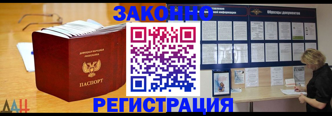 регистрация в Хабаровске