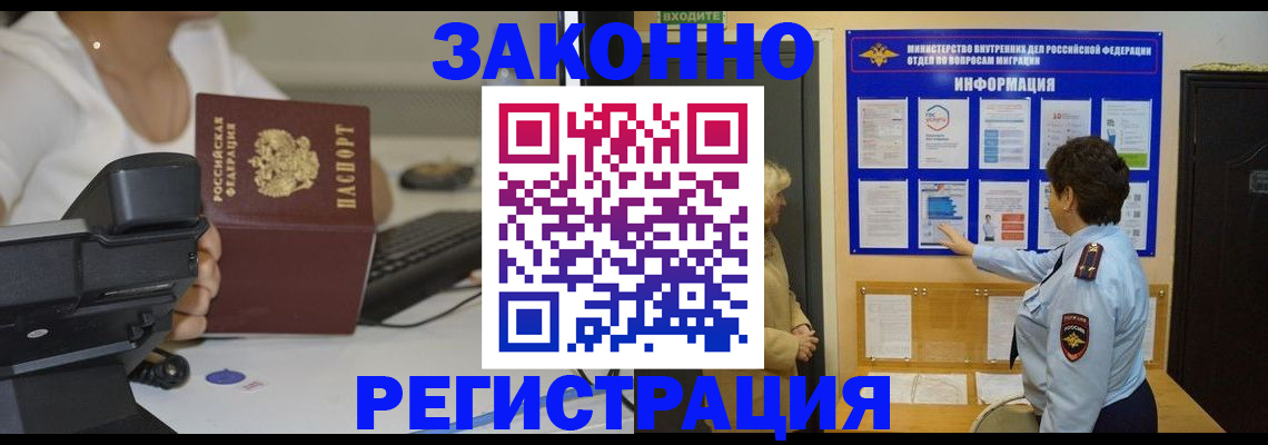 прописка для военкомата в Хабаровске