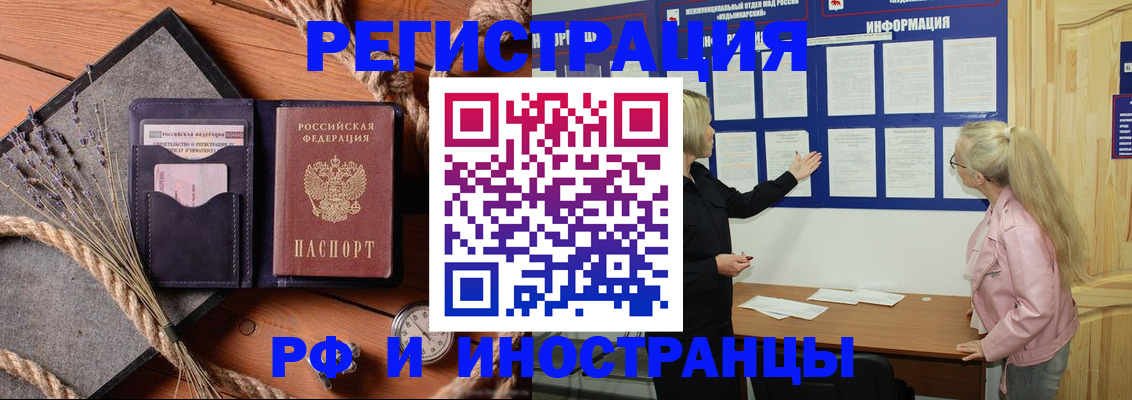 пропишу в квартире в Хабаровске